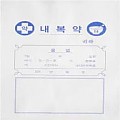 기성-약봉투(16절)-200장 단위