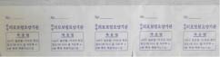 [기성]분포지(약포지)- 대포지6*1 200장단위(복용법),(노루지)