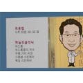 환병스티카(쾌통환-사각스티카)145mm-43mm