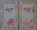 [덕산]행복가득(튼튼팩)/한약파우치/스텐딩파우치/한약봉지/비닐포장지100×170mm 100매 단위